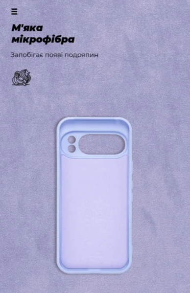 Чехол-накладка ArmorStandart ICON для Google Pixel 10 Pro 5G Camera cover Lavender (ARM87463) 297261 фото