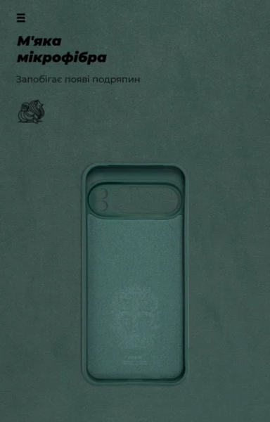 Чехол-накладка ArmorStandart ICON для Google Pixel 10 Pro XL 5G Camera cover Dark Green (ARM87465) 297264 фото