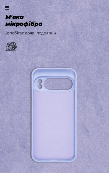 Чехол-накладка ArmorStandart ICON для Google Pixel 10 Pro XL 5G Camera cover Lavender (ARM87466) 297265 фото