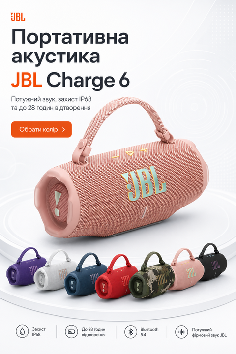 JBL