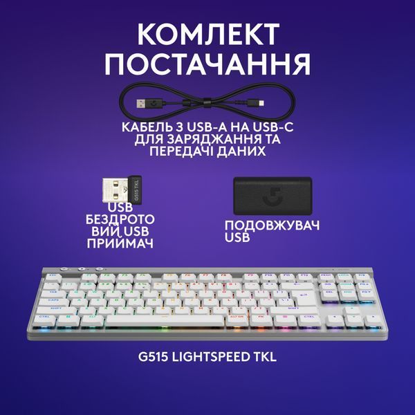 Клавіатура Logitech G515 TKL Lightspeed Tactile Bluetooth UA White (920-012539) 927238 фото