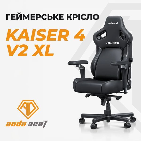 Игровое кресло Anda Seat Kaiser 4 V2 PVC Size XL Black (AD12YDDC-XLL-20-B-PV/C-03) AD12YDDC-XLL-20-B-PV/C-03 фото