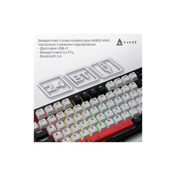 Клавіатура Ajazz AK820 MAX Avocado Switch Black RGB USB/Wireless/Bluetooth UA Black (AK820MAX-AS-BG) 227298 фото