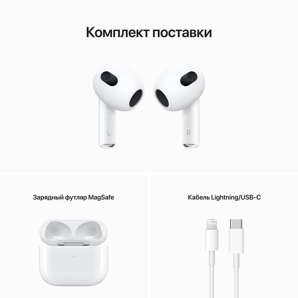 Наушники Apple AirPods 3rd generation (MME73) 549551 фото