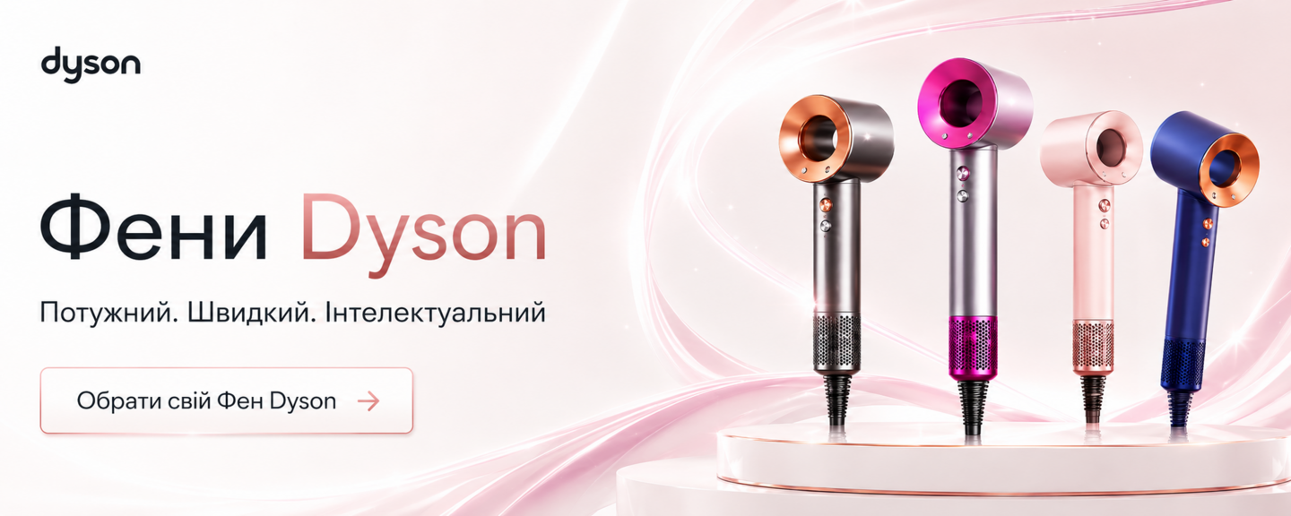 Dyson